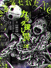 嫩草影院漫画改《第七格档案》主视觉